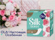Миниатюра изображения товара Прокладки ежедневные Ola! Silk Sense Daily Deo Бархатная роза (60шт)