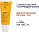 Миниатюра изображения товара Флюид для лица ISISPHARMA Uveblock SPF 50+ светлый (40мл)