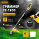 Миниатюра изображения товара Триммер электрический Denzel TE-1200 (96611)