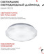 Миниатюра изображения товара Потолочный светильник INhome Deco Даймонд / 4690612033716