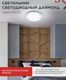 Миниатюра изображения товара Потолочный светильник INhome Deco Даймонд / 4690612033716