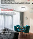 Миниатюра изображения товара Потолочный светильник INhome Deco Даймонд / 4690612033716