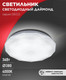 Миниатюра изображения товара Потолочный светильник INhome Deco Даймонд / 4690612033716
