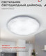 Миниатюра изображения товара Потолочный светильник INhome Deco Даймонд / 4690612033716