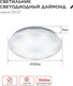 Миниатюра изображения товара Потолочный светильник INhome Deco Даймонд / 4690612033716