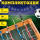 Миниатюра изображения товара Настольный футбол Sundays GT-91937