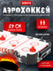 Миниатюра изображения товара Аэрохоккей Sundays GT-2412