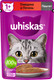 Миниатюра изображения товара Влажный корм для кошек Whiskas Паштет с говядиной и печенью (75г)