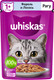 Миниатюра изображения товара Влажный корм для кошек Whiskas Рагу с форелью и лососем (75г)