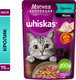 Миниатюра изображения товара Влажный корм для кошек Whiskas Мясная коллекция с кроликом (75г)