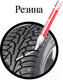 Миниатюра изображения товара Маркер-краска Brauberg Professional / 150878 (белый)