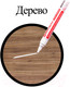 Миниатюра изображения товара Маркер-краска Brauberg Professional / 150878 (белый)