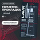 Миниатюра изображения товара Герметик силиконовый Lavr Ln1738 (85г, черный)
