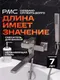 Миниатюра изображения товара Смеситель РМС SUS125-006EP