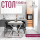 Миниатюра изображения товара Обеденный стол Millwood Дели Л 130x80x75 (белый/металл белый)