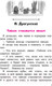 Миниатюра изображения товара Книга АСТ Рассказы про школьников (Драгунский В., Пантелеев Л.)