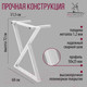 Миниатюра изображения товара Обеденный стол Millwood Дели Л 160x80x75 (белый/металл белый)