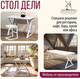 Миниатюра изображения товара Обеденный стол Millwood Дели Л 160x80x75 (белый/металл белый)