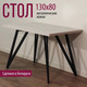Миниатюра изображения товара Обеденный стол Millwood Женева-2 Л 130x80x75 (дуб белый Craft/металл черный)