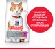 Миниатюра изображения товара Сухой корм для кошек Hill's Science Plan Sterilised Cat с уткой / 607278 (3кг)