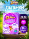 Миниатюра изображения товара Набор пеленок одноразовых детских Skippy Light впитывающих c суперабсорбентом 60x60 (30шт)