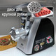 Миниатюра изображения товара Мясорубка электрическая Holt HT-MG-005