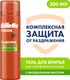 Миниатюра изображения товара Гель для бритья Gillette Fusion для чувствительной кожи (200мл)