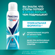 Миниатюра изображения товара Дезодорант для ног Rexona Активная свежесть (150мл)