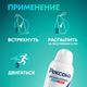 Миниатюра изображения товара Дезодорант для ног Rexona Активная свежесть (150мл)