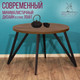 Миниатюра изображения товара Обеденный стол Millwood Женева 2 Л D90 / 90x90x75 (дуб табачный Craft/металл черный)