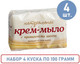 Миниатюра изображения товара Мыло твердое Невская Косметика Натуральное крем-мыло с протеинами шелка (4x100г)