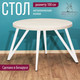 Миниатюра изображения товара Обеденный стол Millwood Женева 2 Л D100 / 100x100x75 (дуб белый Craft/металл белый)