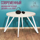 Миниатюра изображения товара Обеденный стол Millwood Женева 2 Л D100 / 100x100x75 (дуб белый Craft/металл белый)