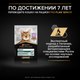 Миниатюра изображения товара Влажный корм для кошек Pro Plan Housecat с индейкой в желе (85г)