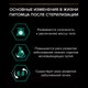Миниатюра изображения товара Влажный корм для кошек Pro Plan Maintenance Sterilised с курицей в соусе (85г)