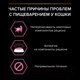 Миниатюра изображения товара Влажный корм для кошек Pro Plan Delicate с индейкой в соусе (85г)