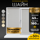 Миниатюра изображения товара Рулонная штора Lm Decor Шайн LM 42-01 43x160 (бежевый)