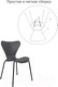 Миниатюра изображения товара Стул Bradex Seven/ FR 0422 (серый с черными ножками)