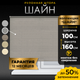 Миниатюра изображения товара Рулонная штора Lm Decor Шайн LM 42-02 100x160 (серый)