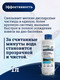 Миниатюра изображения товара Коагулянт для бассейна GoodHim Для очистки воды в бассейнах и искуственных водоемах (1л)