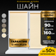 Миниатюра изображения товара Рулонная штора Lm Decor Шайн LM 42-07 90x160 (молочный)