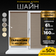 Миниатюра изображения товара Рулонная штора Lm Decor Шайн LM 42-04 61x160 (бежевый/серый)