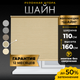 Миниатюра изображения товара Рулонная штора Lm Decor Шайн LM 42-06 110x160 (кремовый)
