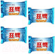 Миниатюра изображения товара Мыло хозяйственное Clio Marcel Bleaching Soap (4x230г)
