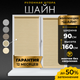 Миниатюра изображения товара Рулонная штора Lm Decor Шайн LM 42-06 90x160 (кремовый)