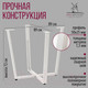 Миниатюра изображения товара Подстолье Millwood Орлеан D100 (белый металл)