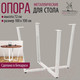 Миниатюра изображения товара Подстолье Millwood Орлеан D110 (белый металл)