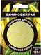 Миниатюра изображения товара Бомбочка для ванны Aroma Saules Банановый рай (125г)
