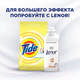 Миниатюра изображения товара Стиральный порошок Tide Для чувствительной кожи (автомат, 9кг)