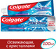 Миниатюра изображения товара Зубная паста Colgate Макс Фреш с освежающими кристаллами. Взрывная мята (100мл)